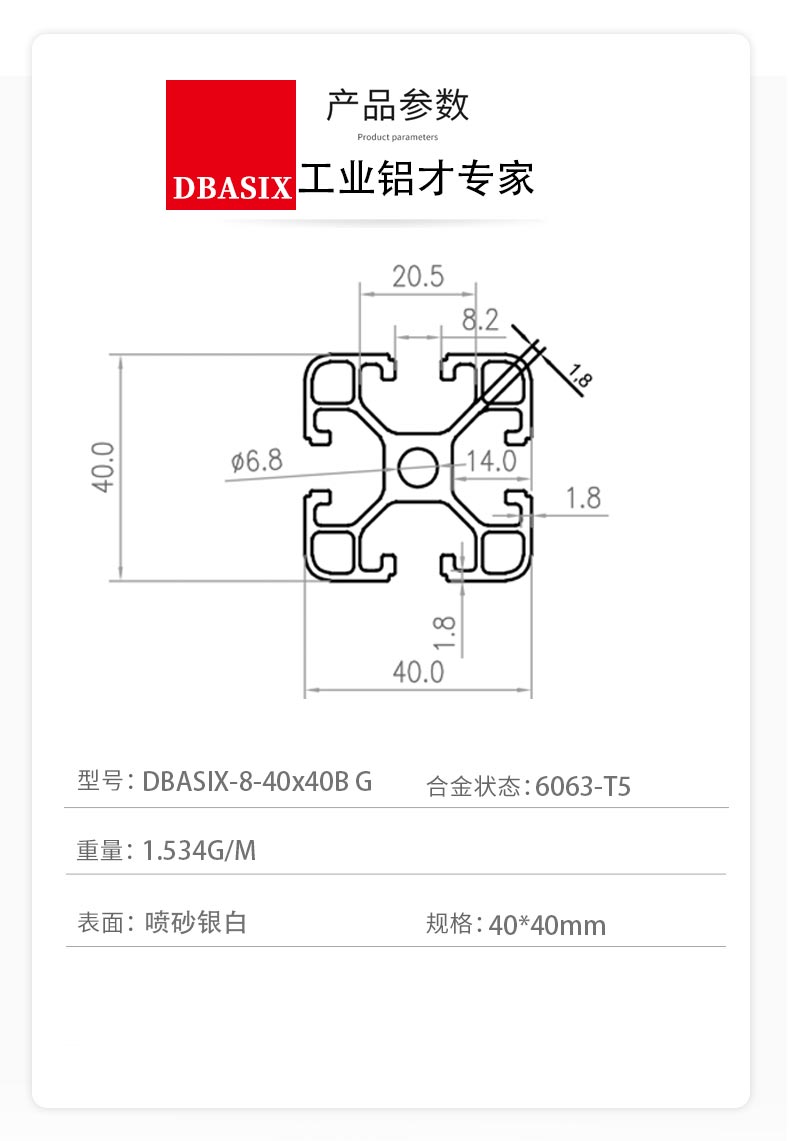 DBASIX-8-40x40B G.jpg